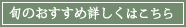 詳細はこちら